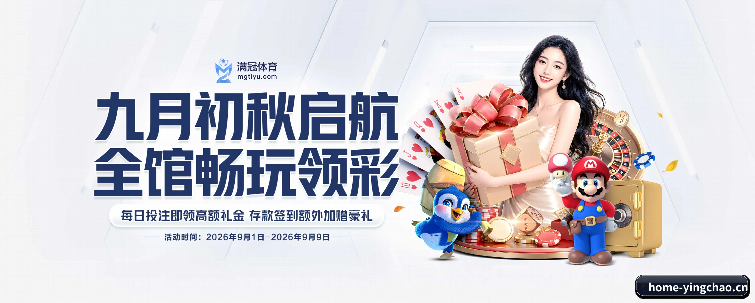 英超投注的生长脉络